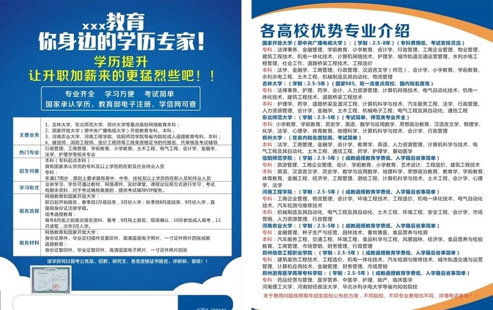 大学简介,开放型大学,学习简单,,设计