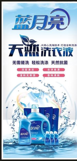 洗衣液图片