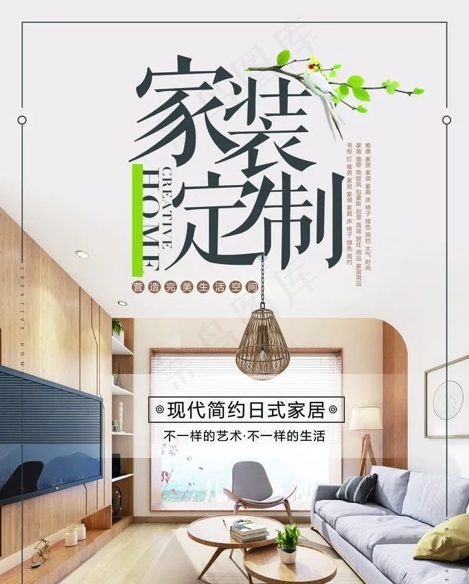 装修图片(2362x3543)psd模版下载
