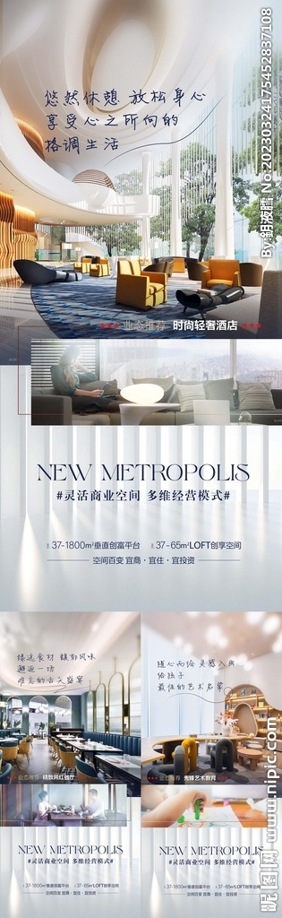 地产公寓业态价值海报图片ai矢量模版下载