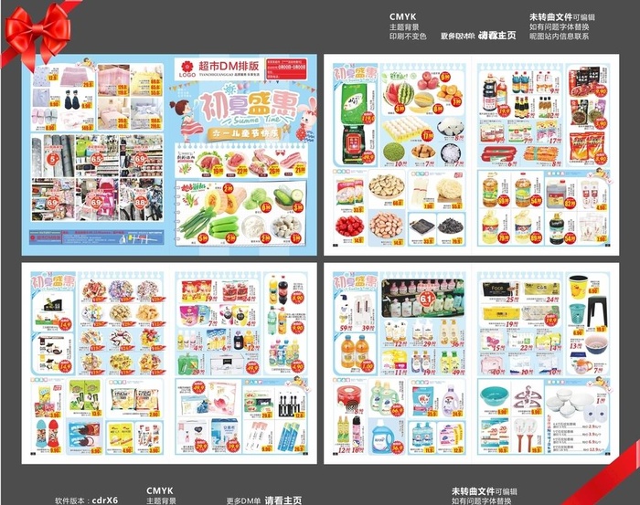 初夏盛惠超市邮报DM单图片cdr矢量模版下载