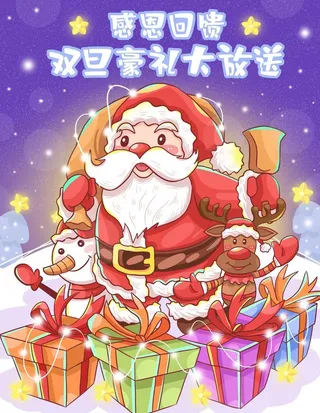 圣诞节插画图片