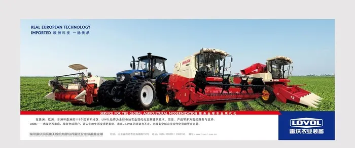 农机广告图片(4134x1594)psd模版下载