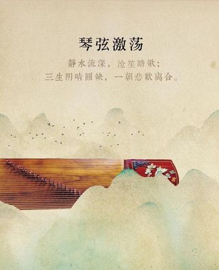 古筝海报图片