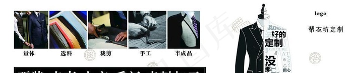 服装定制灯箱广告图片