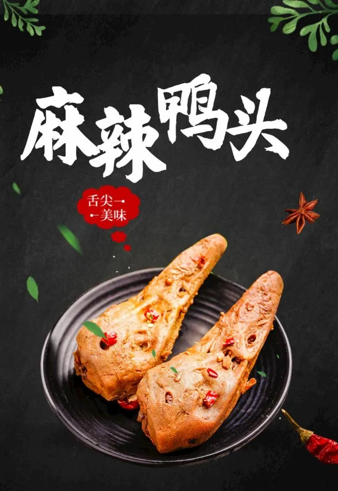 鸭头图片cdr矢量模版下载