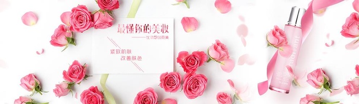 美妆图片(1920x600)psd模版下载
