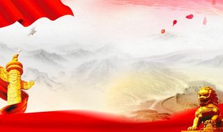 党建背景图片