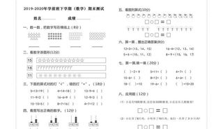 学前班  期末数学图片