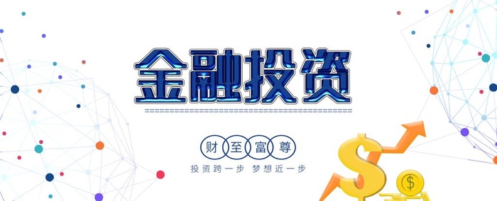 金融投资图片