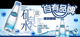 巴马铂泉矿泉水 超市异形看板图片