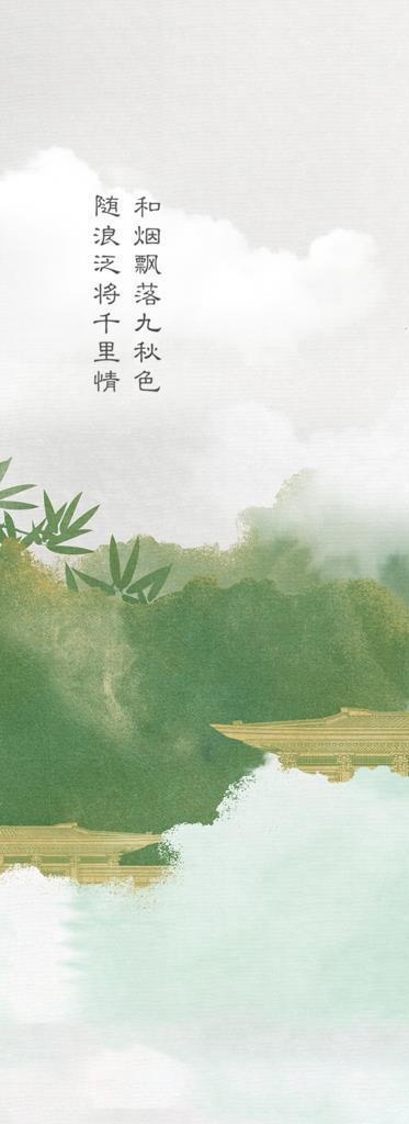 立秋海报节气图片