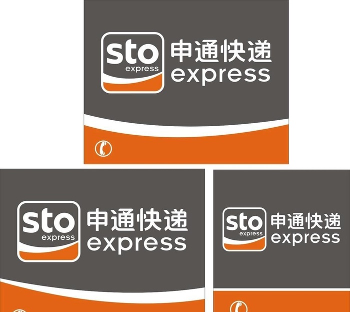 申通快递图片