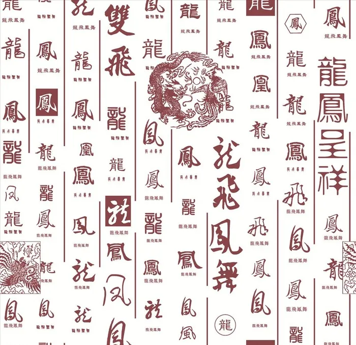 龙凤呈祥图片cdr矢量模版下载