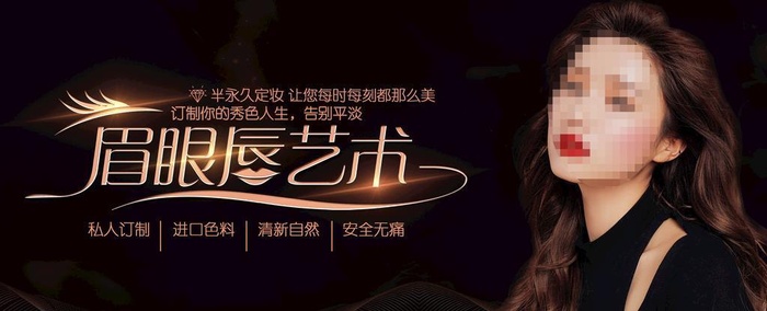 眉眼唇艺术图片