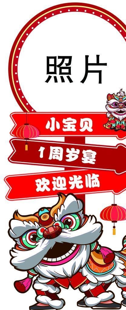 醒狮宴迎宾牌图片(1843x3685)psd模版下载
