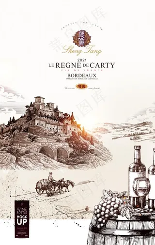 红酒素描手绘葡萄酒海报图片