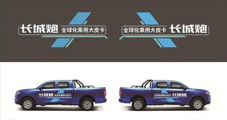 长城炮,长城炮车贴,长城炮车身贴,