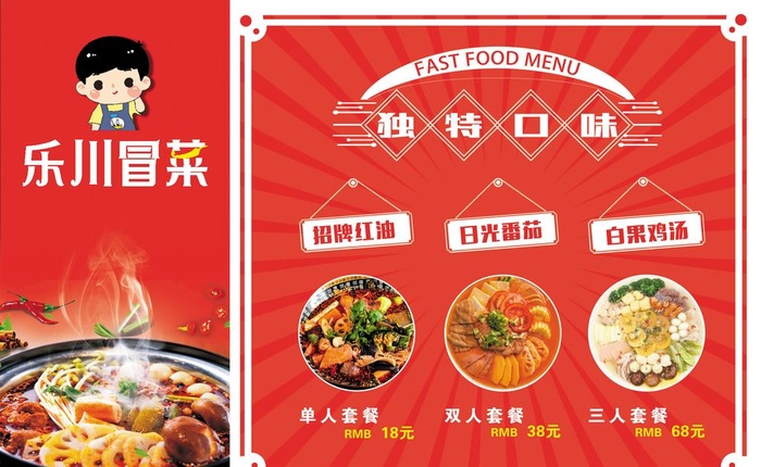 灯箱价格冒菜图片