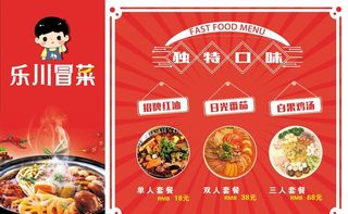 灯箱价格冒菜图片