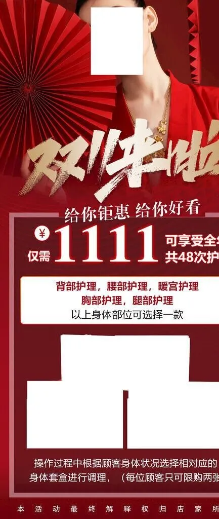 双十一图片(1080x2190)psd模版下载