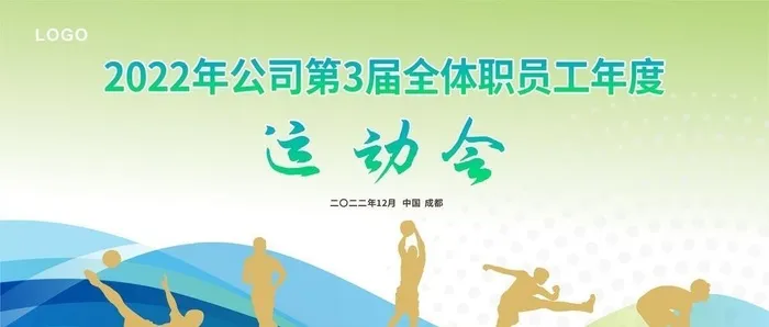 运动会背景图片cdr矢量模版下载