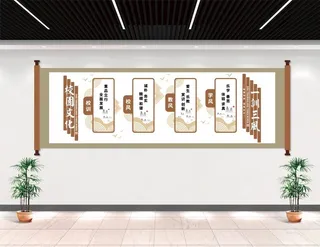 一训三风校园文化墙图片