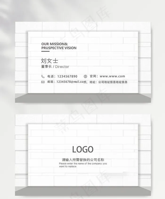 名片模板图片(1110x685)psd模版下载