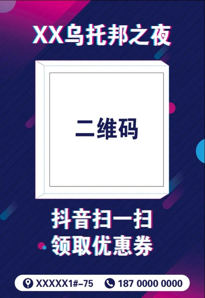 抖音赛博朋克图片ai矢量模版下载