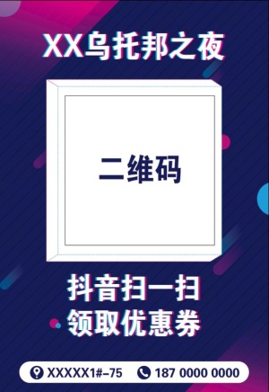 抖音赛博朋克图片