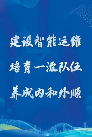电力通信展板图片