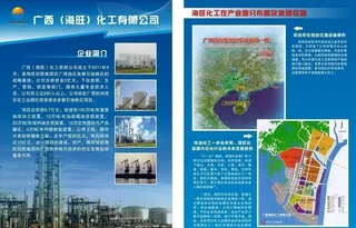 化工厂的单页图片