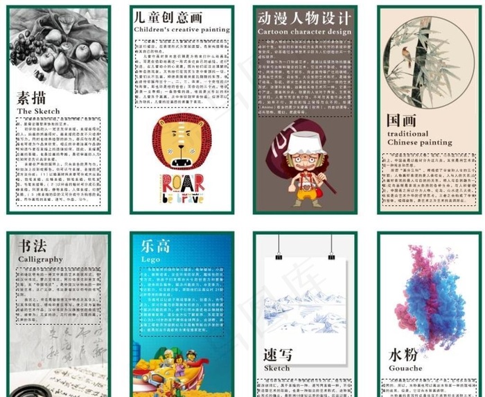美术海报图片cdr矢量模版下载