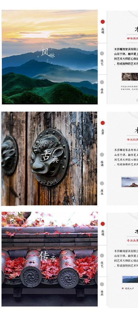 古典家具画册页图片(750x1265)psd模版下载