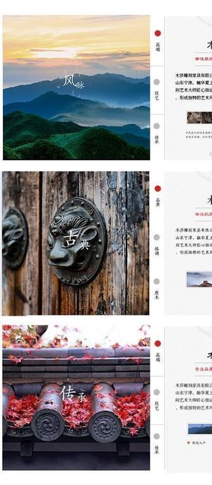 古典家具画册页图片