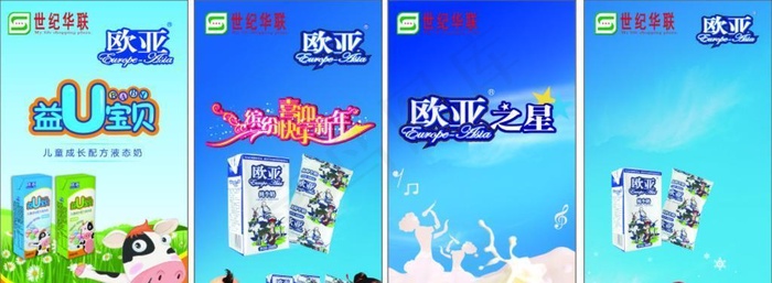 欧亚图片cdr矢量模版下载