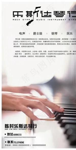 钢琴行图片