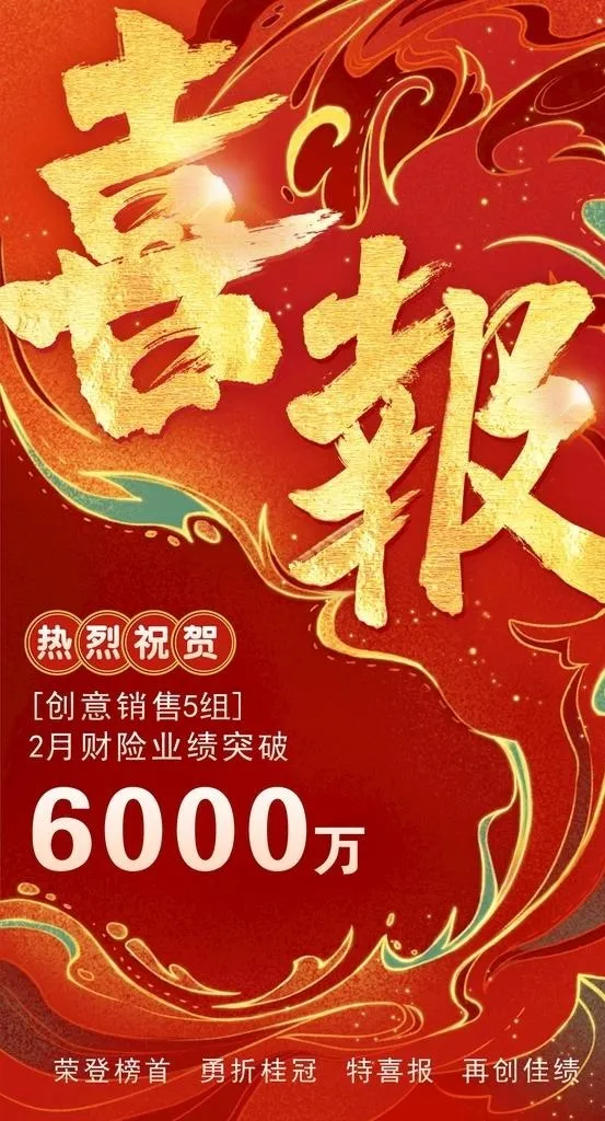 喜报图片cdr矢量模版下载