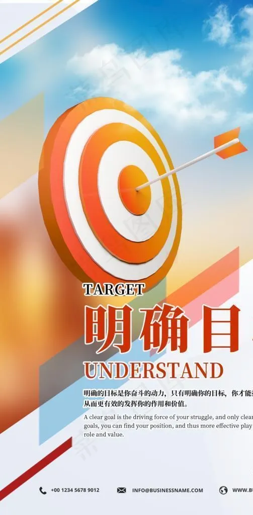 励志海报图片(1500x2249)psd模版下载