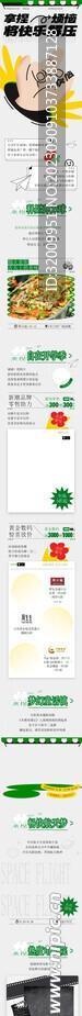 公众号活动促销长图图片ai矢量模版下载