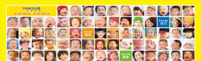 飞鹤奶粉 笑脸墙 文化墙图片