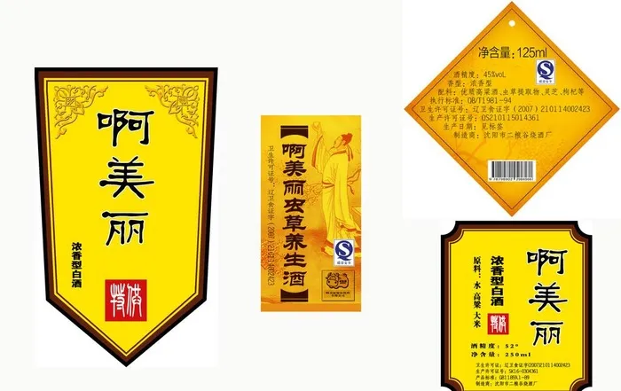 酒贴图片(2835x2240)psd模版下载