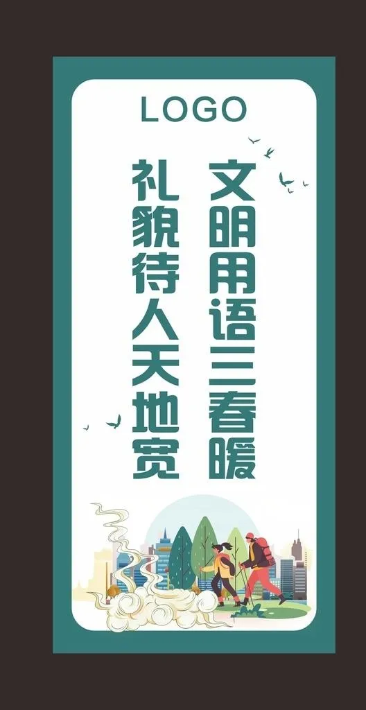 公益广告图片cdr矢量模版下载