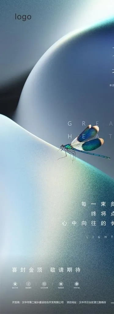 大暑节气海报图片cdr矢量模版下载