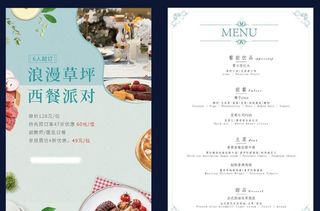 菜单 西餐厅 清新图片