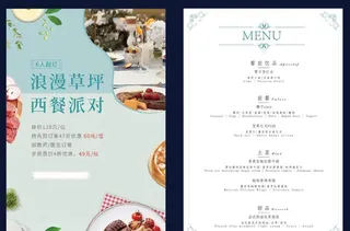 菜单 西餐厅 清新图片