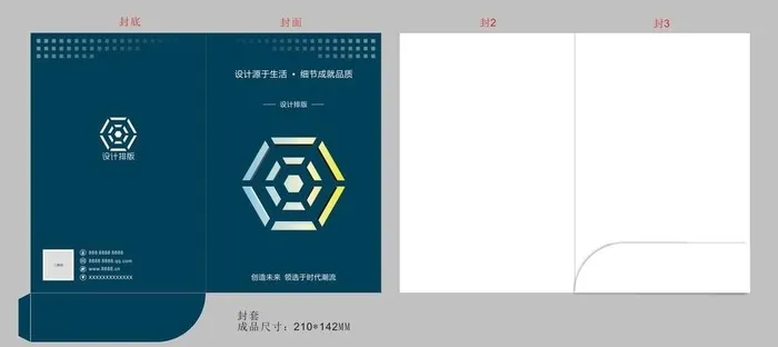 画册封套设计图片