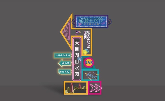 夜市霓虹灯发光指示牌图片ai矢量模版下载