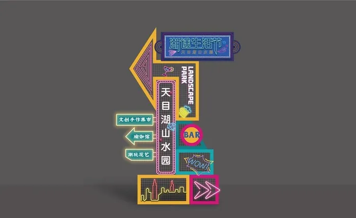 夜市霓虹灯发光指示牌图片