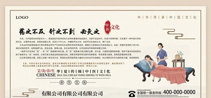 艾灸海报图片(4706x2494)psd模版下载